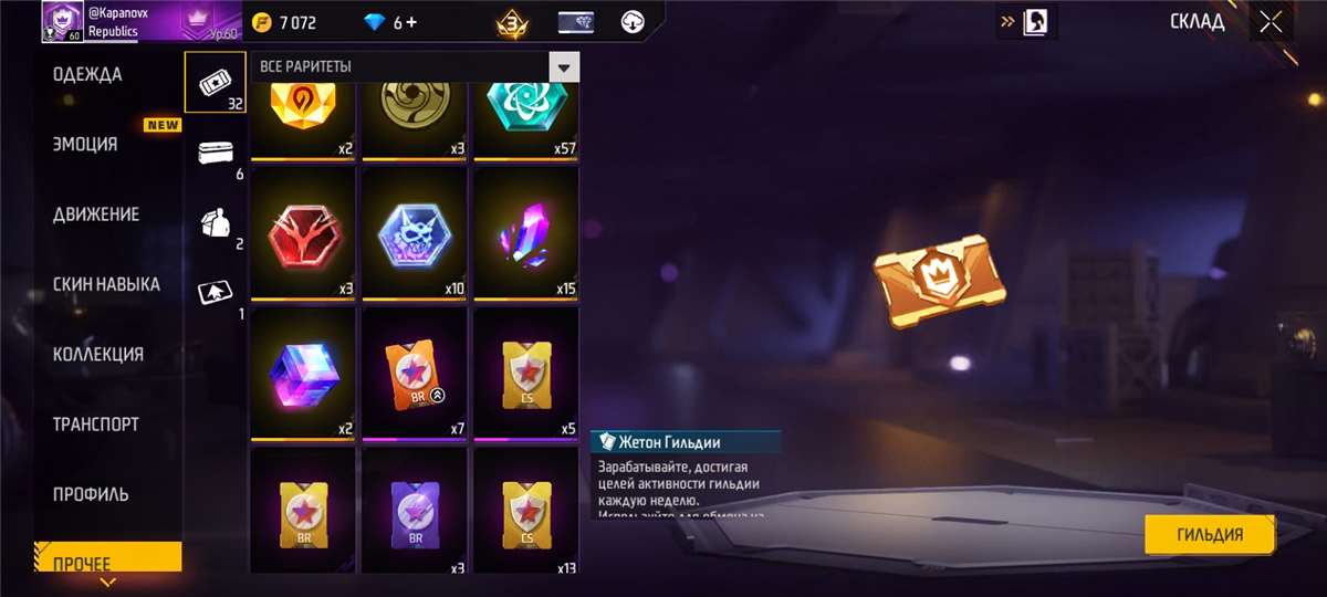 продажа аккаунта к игре Free Fire